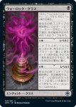 画像1: ウォーロック・クラス/Warlock Class (1)