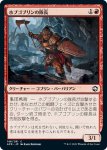 画像1: ホブゴブリンの隊長/Hobgoblin Captain (1)