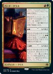 画像1: バード・クラス/Bard Class (1)