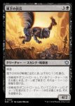 画像1: 風下の伏兵/Downwind Ambusher (1)