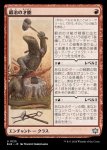 画像1: 鍛冶の才能/Blacksmith's Talent (1)