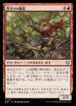 画像1: 茨守りの隊長/Brambleguard Captain (1)