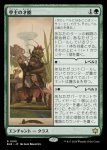 画像1: 亭主の才能/Innkeeper's Talent (1)