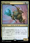 画像1: 夢露の幻惑者/Dreamdew Entrancer (1)