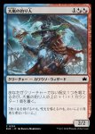 画像1: 大嵐の釣り人/Tempest Angler (1)