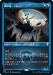 画像1: 【FOIL】【エッチング】嵐の目、シアーニ/Siani, Eye of the Storm (1)