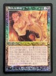 画像1: 【FOIL】汚れた契約/Tainted Pact (1)