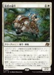 画像1: 防壁の雄牛/Bulwark Ox (1)