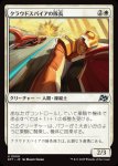 画像1: クラウドスパイアの隊長/Cloudspire Captain (1)