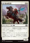 画像1: 煌々野の野生馬/Brightfield Mustang (1)