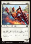 画像1: 果敢な整備士/Daring Mechanic (1)