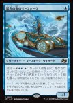 画像1: 思考の泉のマーフォーク/Mindspring Merfolk (1)