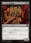 画像1: シェフェトの大悪鬼/Shefet Archfiend (1)