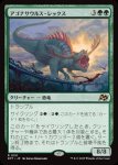 画像1: アゴナサウルス・レックス/Agonasaur Rex (1)