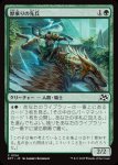 画像1: 獣乗りの先兵/Beastrider Vanguard (1)