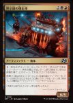 画像1: 黙示録の爆走車/Apocalypse Runner (1)