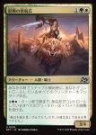 画像1: 歴戦の獣騎兵/Veteran Beastrider (1)