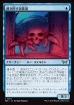 画像1: 掻き回す頭蓋蟹/Scrabbling Skullcrab (1)