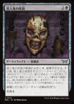 画像1: 殺人鬼の仮面/Killer's Mask (1)