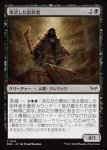 画像1: 復活した崇拝者/Resurrected Cultist (1)