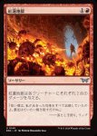 画像1: 紅蓮地獄/Pyroclasm (1)