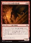 画像1: ボイラービルジの切り裂き魔/Boilerbilges Ripper (1)