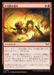 画像1: 不可能な業火/Impossible Inferno (1)