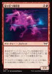 画像1: 猛り狂う憤怒霊/Rampaging Soulrager (1)