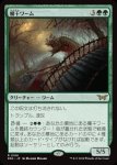 画像1: 欄干ワーム/Balustrade Wurm (1)