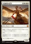 画像1: 永遠曙光の伝令/Herald of Eternal Dawn (1)