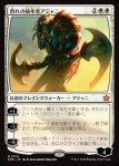 画像1: 群れの統率者アジャニ/Ajani, Caller of the Pride (1)