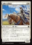 画像1: 鼓舞する聖騎士/Inspiring Paladin (1)