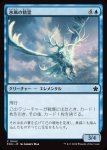 画像1: 氷風の精霊/Icewind Elemental (1)