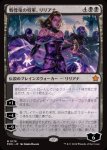 画像1: 戦慄衆の将軍、リリアナ/Liliana, Dreadhorde General (1)