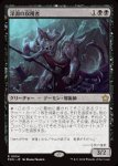 画像1: 深淵の収穫者/Abyssal Harvester (1)