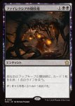 画像1: ファイレクシアの闘技場/Phyrexian Arena (1)