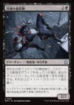 画像1: 流城の血泥棒/Stromkirk Bloodthief (1)