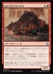 画像1: まどろむケルベロス/Slumbering Cerberus (1)