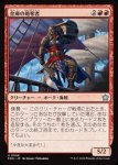 画像1: 金庫の略奪者/Strongbox Raider (1)