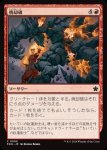 画像1: 焼却破/Incinerating Blast (1)