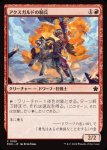 画像1: アクスガルドの騎兵/Axgard Cavalry (1)