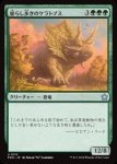 画像1: 揺らし歩きのケラトプス/Quakestrider Ceratops (1)