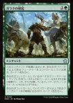 画像1: ガラクの蜂起/Garruk's Uprising (1)