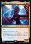 画像1: 先見者、ニヴ＝ミゼット/Niv-Mizzet, Visionary (1)