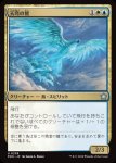 画像1: 天穹の鷲/Empyrean Eagle (1)