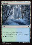 画像1: 茨森の滝/Thornwood Falls (1)