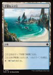 画像1: 平穏な入り江/Tranquil Cove (1)