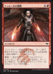 画像1: ティムールの激闘/Temur Battle Rage　 (1)