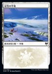 画像1: 冠雪の平地/Snow-Covered Plains (1)