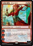 画像1: 【FOIL】 紅蓮の俊英、チャンドラ/Chandra, Pyrogenius　 (1)